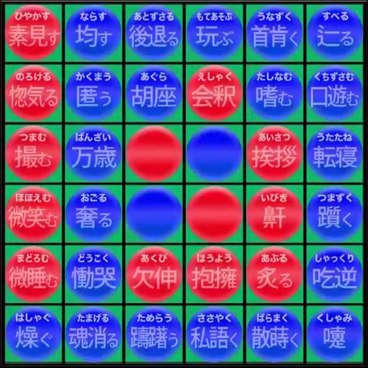 人の行動 難問オセロ 東大王 令和元年7月24日 放送分 プラスネット