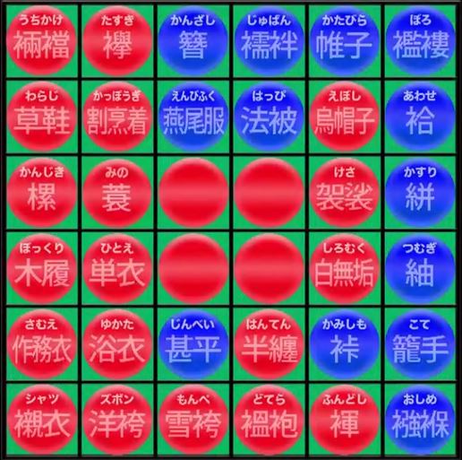 身につけるもの 難問オセロ 東大王 令和元年10月2日 放送分 プラスネット