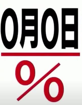 超難問ひらめき問題 東大王 令和3年1月27日放送分 プラスネット
