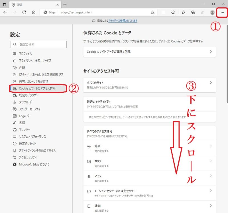 Windows10 インターネットとpdfをedgeで開きたくない場合の対処法 プラスネット