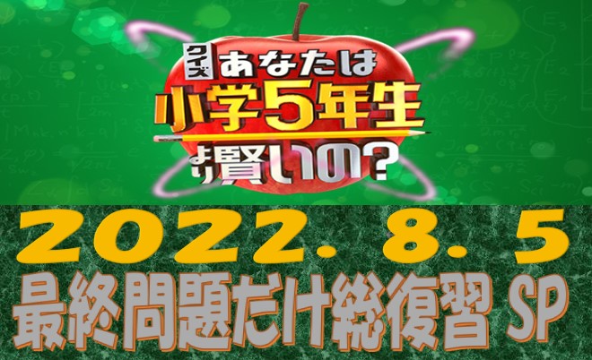 小学漢字1026が5時間で覚えられる問題集 〈さかもと式
